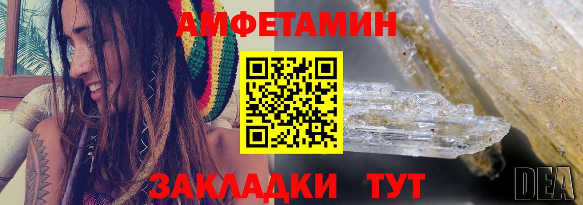 Amphetamine Розовый  АМФ  Краснокаменск  Вход с VPN 