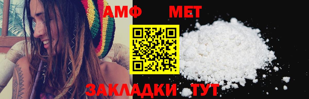 Amphetamine 97% Краснокаменск