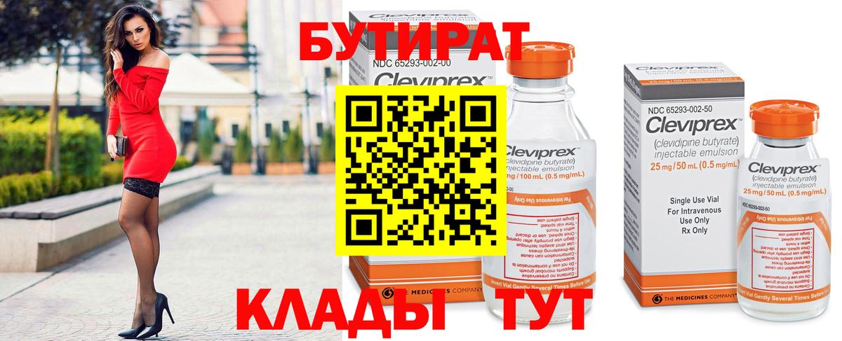 Краснокаменск  Бутират буратино  Вход с VPN 