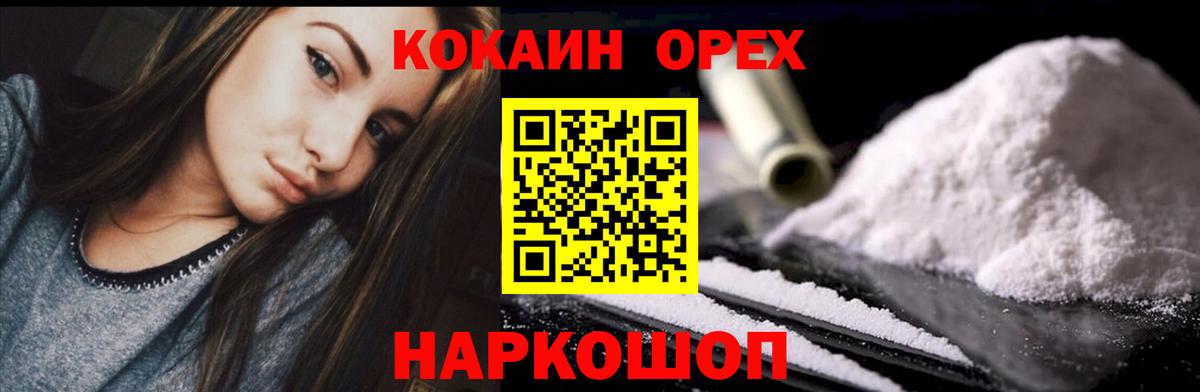 COCAIN  Cocaine 98%  Вход с VPN  Краснокаменск  КОКАИН 99% 