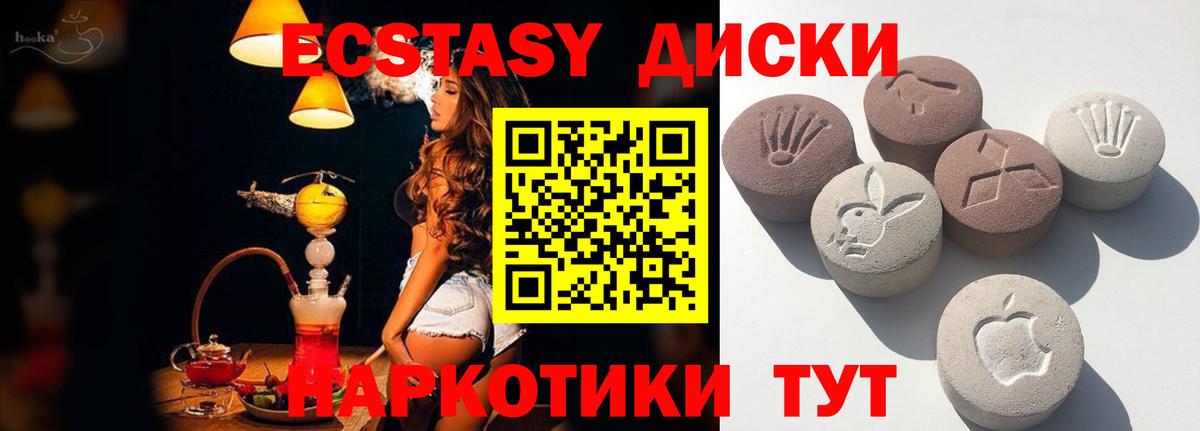ЭКСТАЗИ круглые  ЭКСТАЗИ  Краснокаменск  купить наркотики сайты  Вход с VPN  Ecstasy ешки 