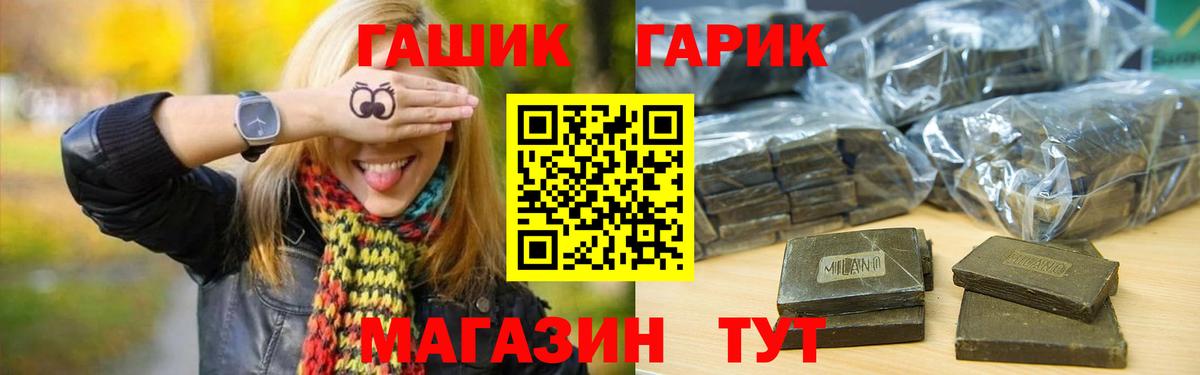 Гашиш  ГАШИШ индика сатива  Вход с VPN  Гашиш Premium  Краснокаменск 