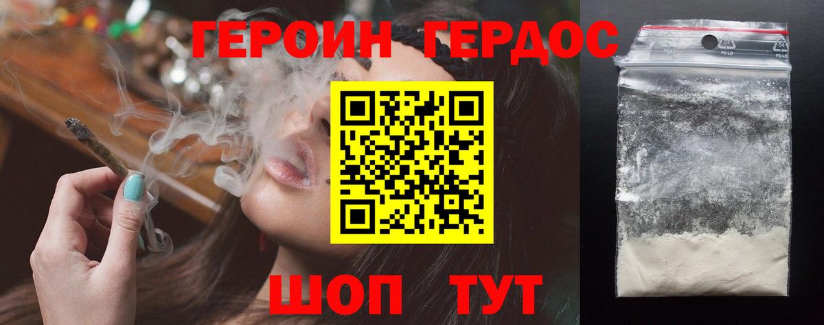 Героин белый  Вход с VPN  ГЕРОИН  Краснокаменск 