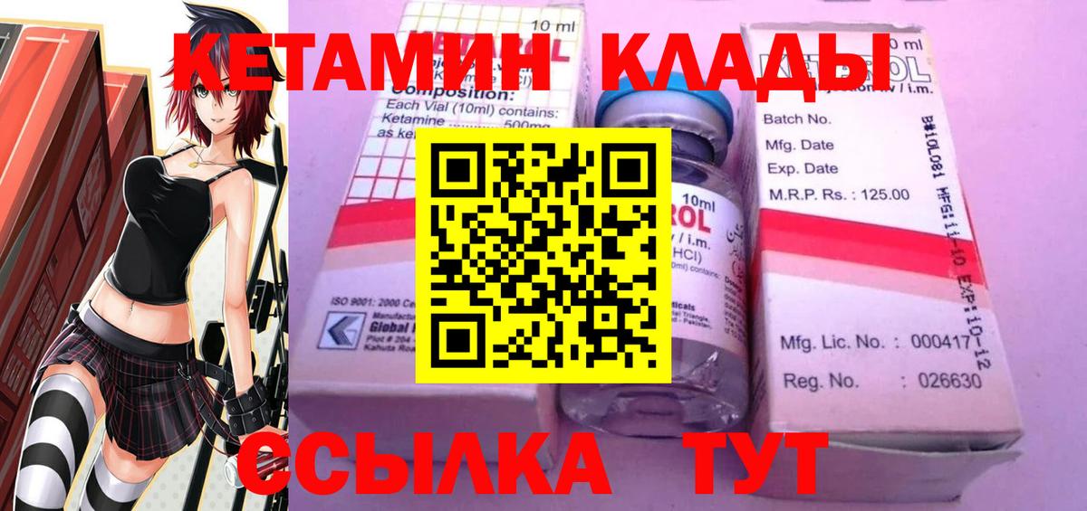 площадка наркотические препараты  кракен ссылки  Краснокаменск  Вход с VPN  Кетамин VHQ  Кетамин ketamine 