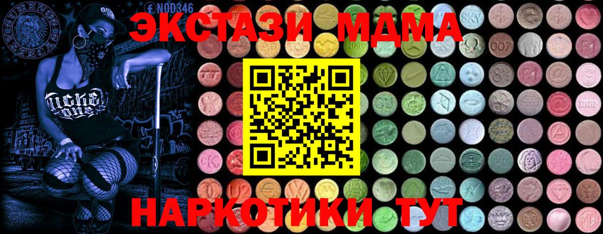 МДМА VHQ Краснокаменск