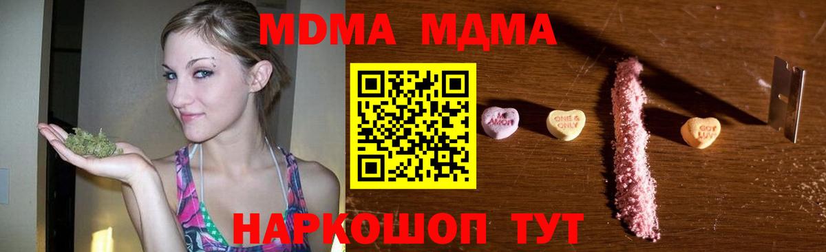 MDMA Molly  МДМА crystal  МДМА  Вход с VPN  Краснокаменск 