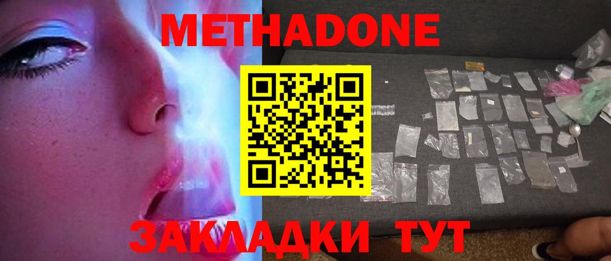 МЕТАДОН мёд  Вход с VPN  МЕГА рабочий сайт  Краснокаменск  Метадон белоснежный 