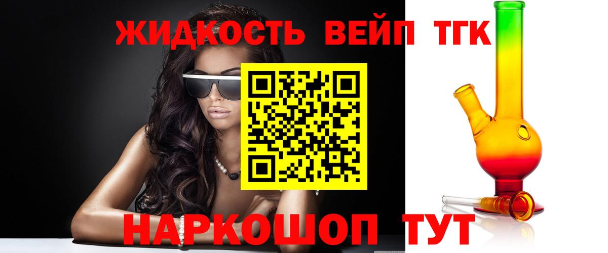 ТГК THC oil  Дистиллят ТГК концентрат  Краснокаменск  Вход с VPN 