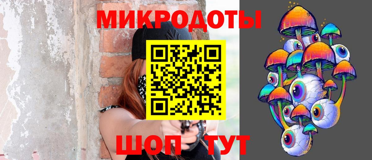 Галлюциногенные грибы MAGIC MUSHROOMS  Вход с VPN  Краснокаменск 