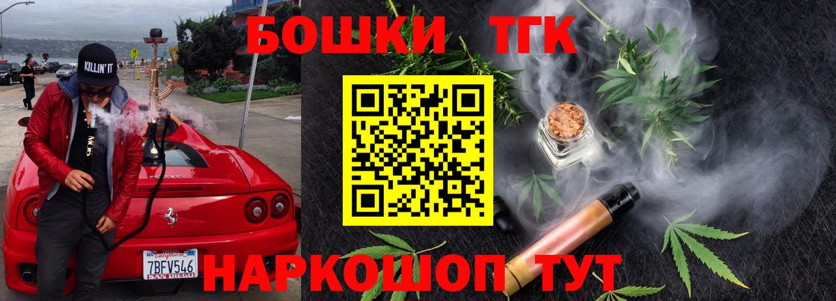 Краснокаменск  Бошки марихуана сатива  Вход с VPN  Конопля Ganja  Бошки марихуана OG Kush 